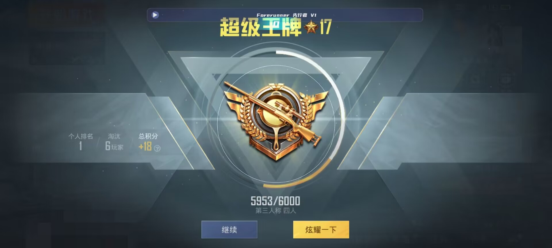 和平精英鸡腿辅助自瞄 - ��ƽ��ӢһԪ�������辅助预览图